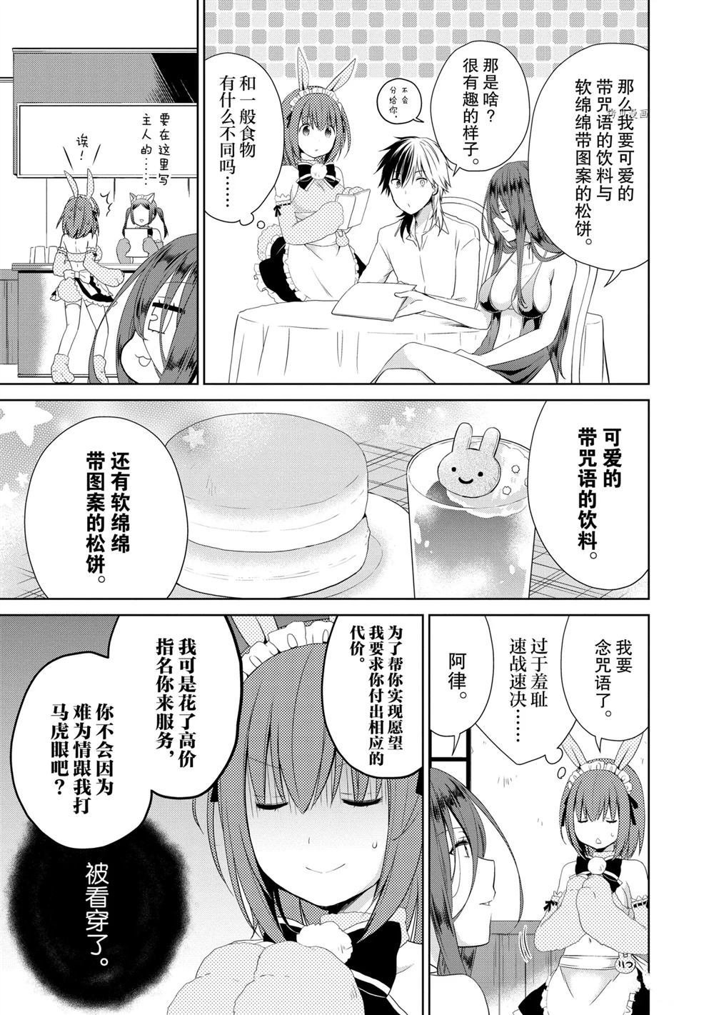 第43话 试看版
