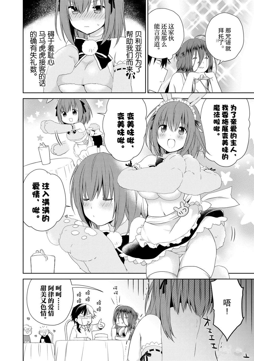 第43话 试看版