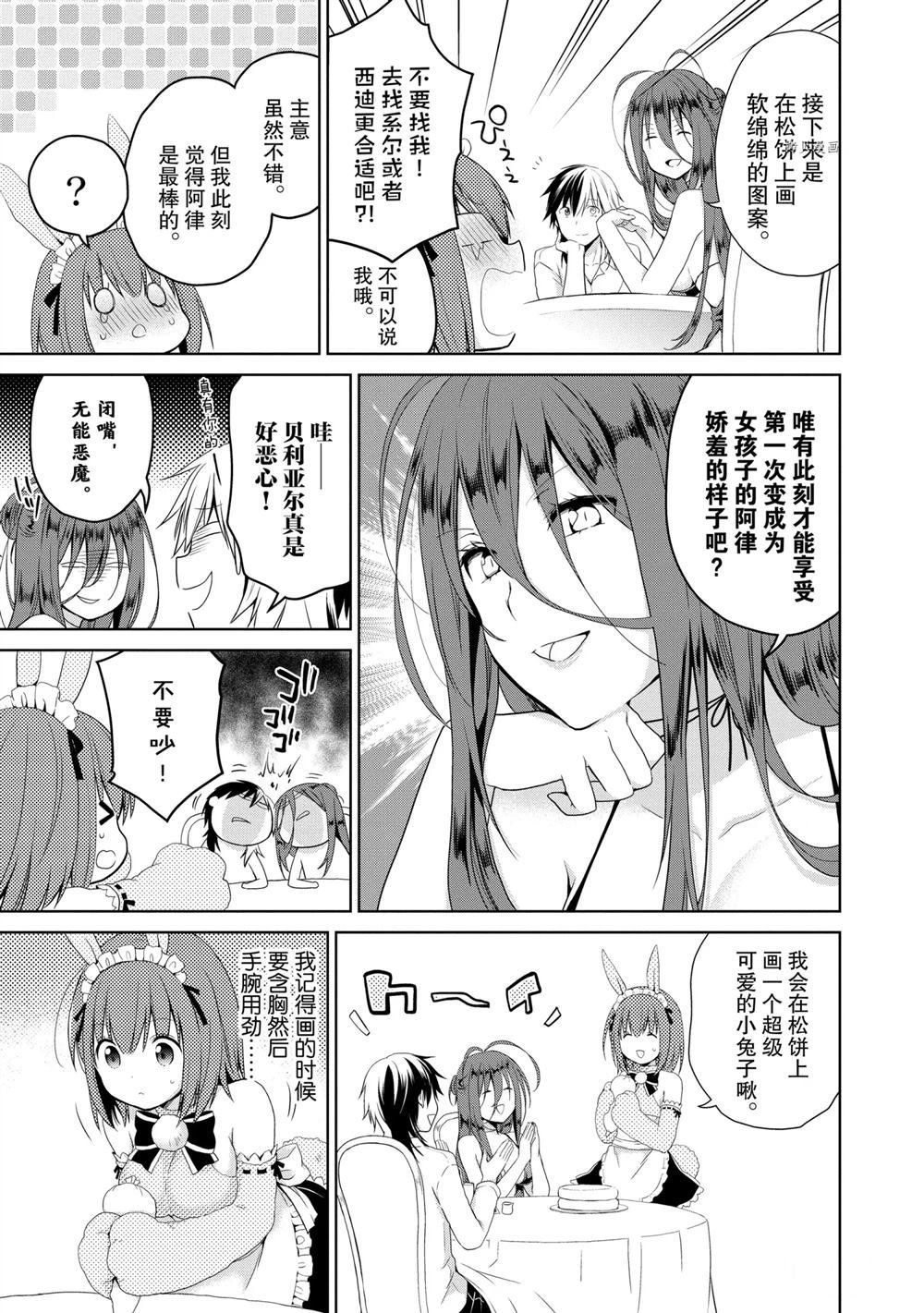 第43话 试看版