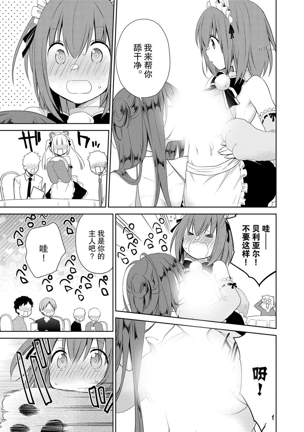 第43话 试看版