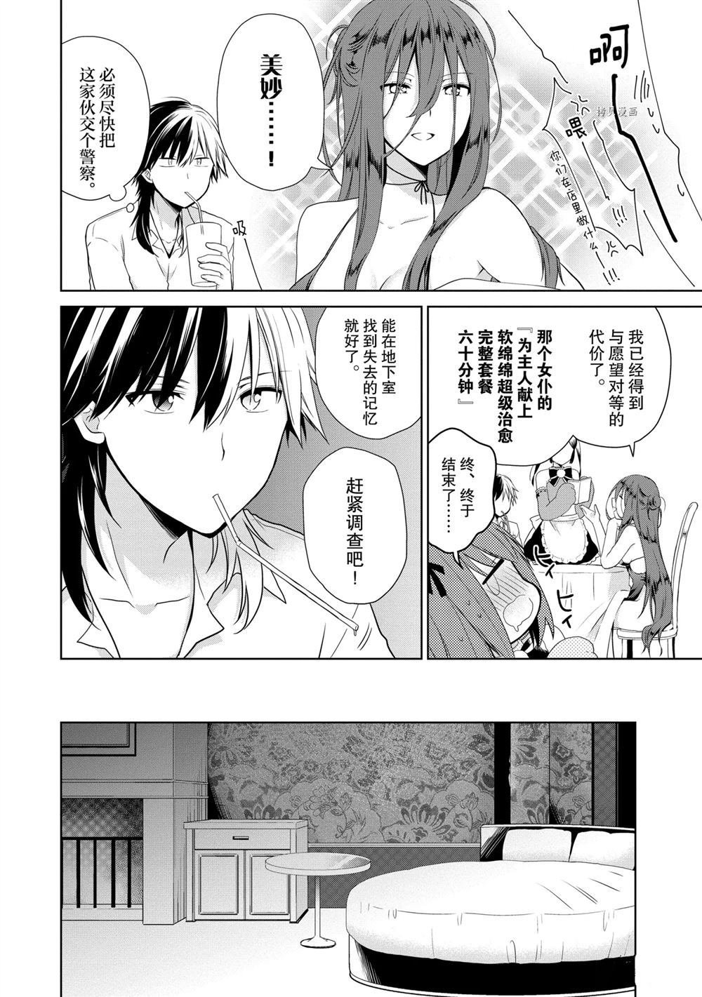 第43话 试看版