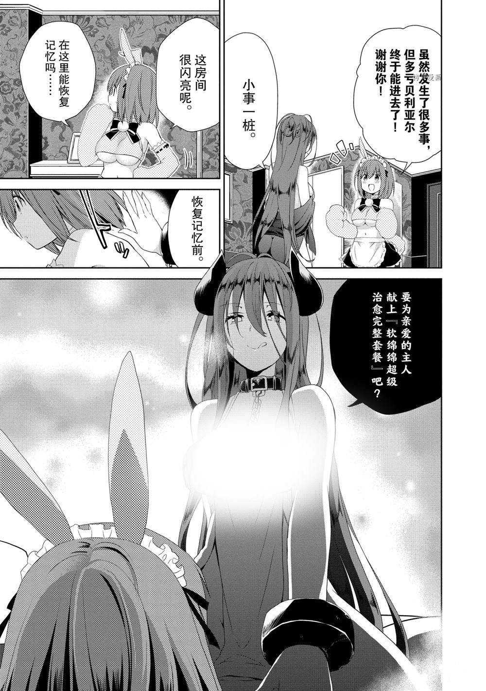 第43话 试看版