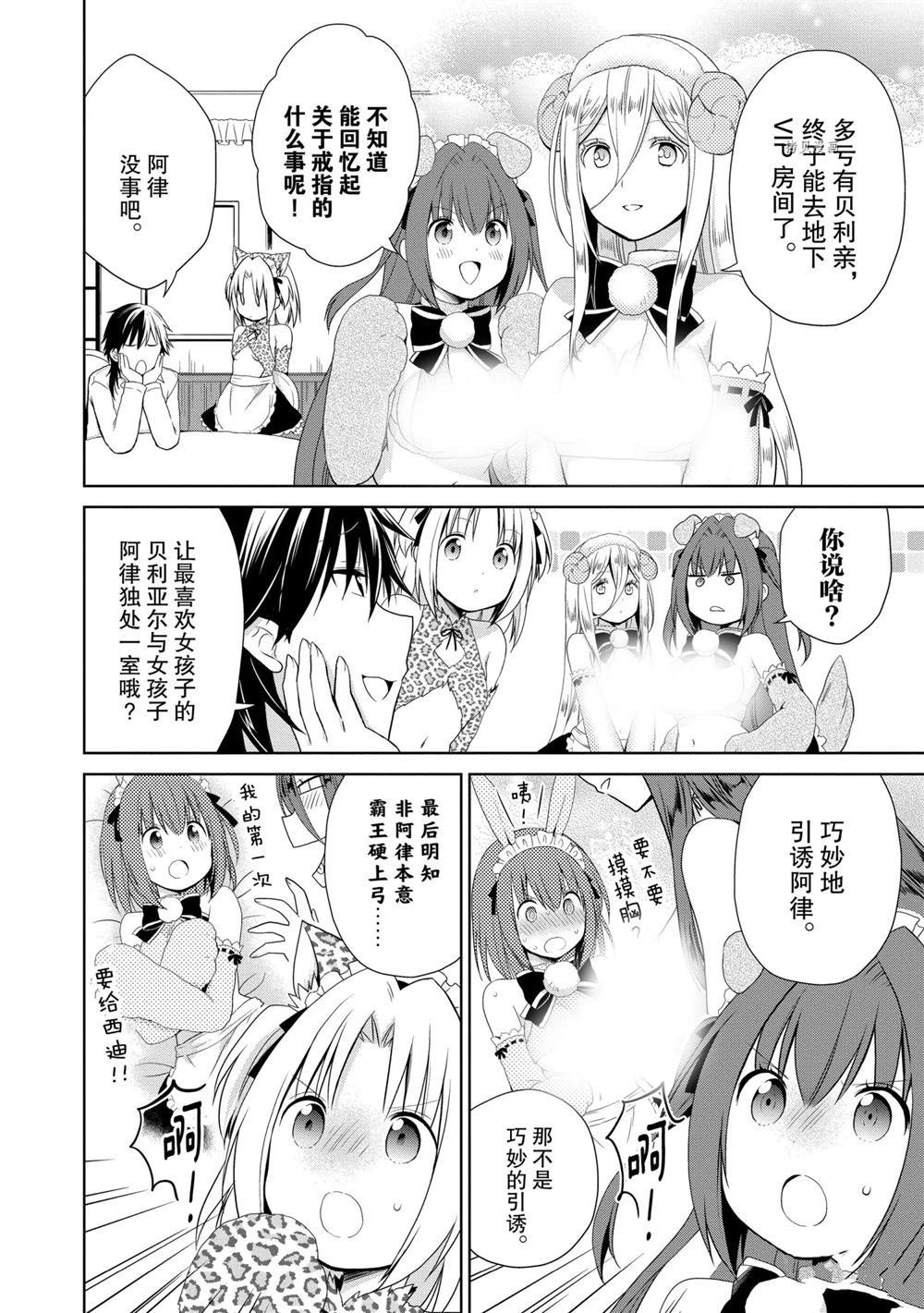 第43话 试看版