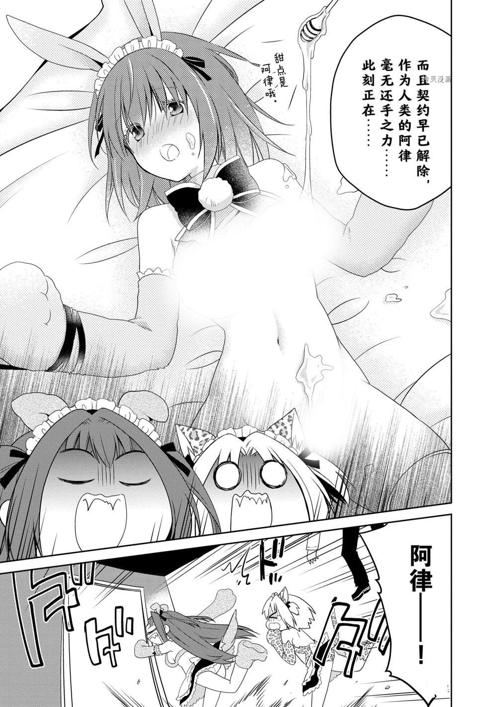 第43话 试看版