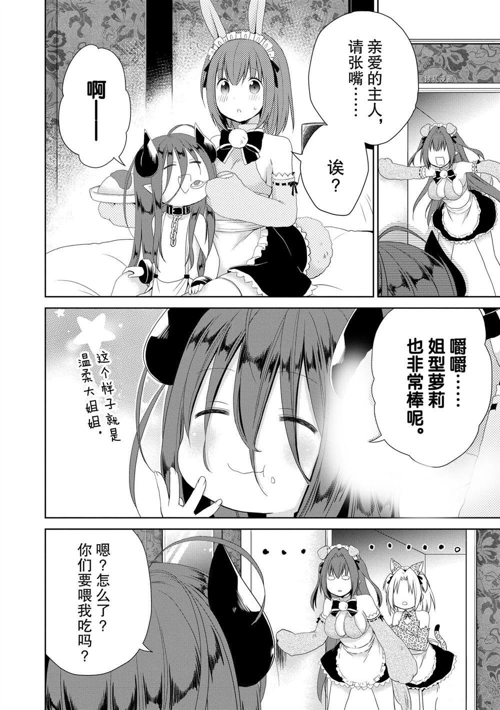 第43话 试看版