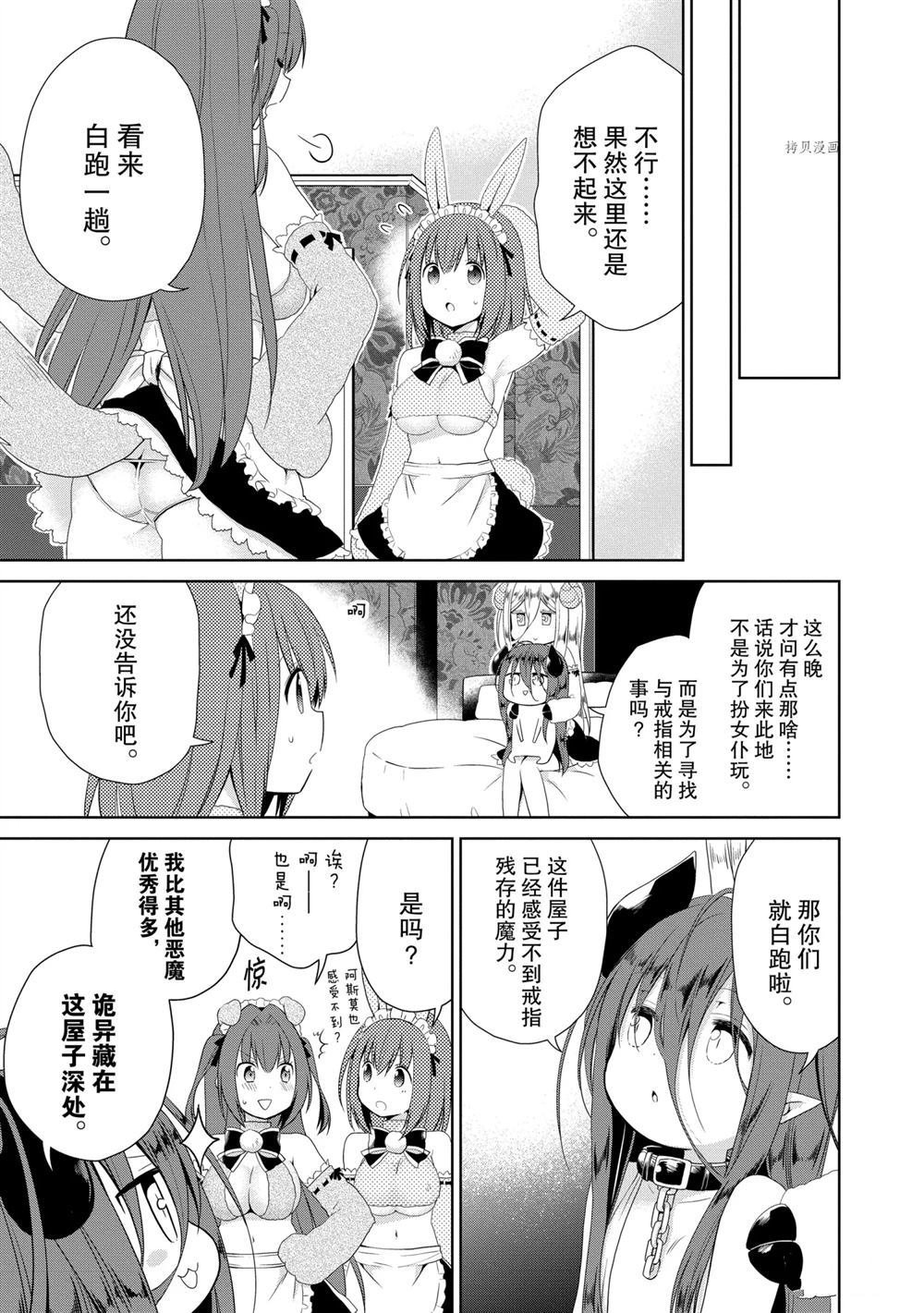 第43话 试看版
