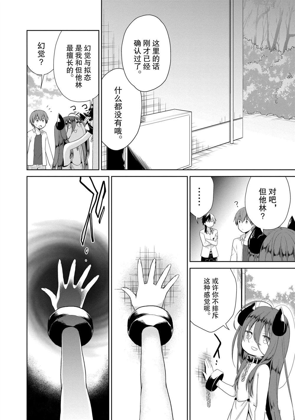 第43话 试看版