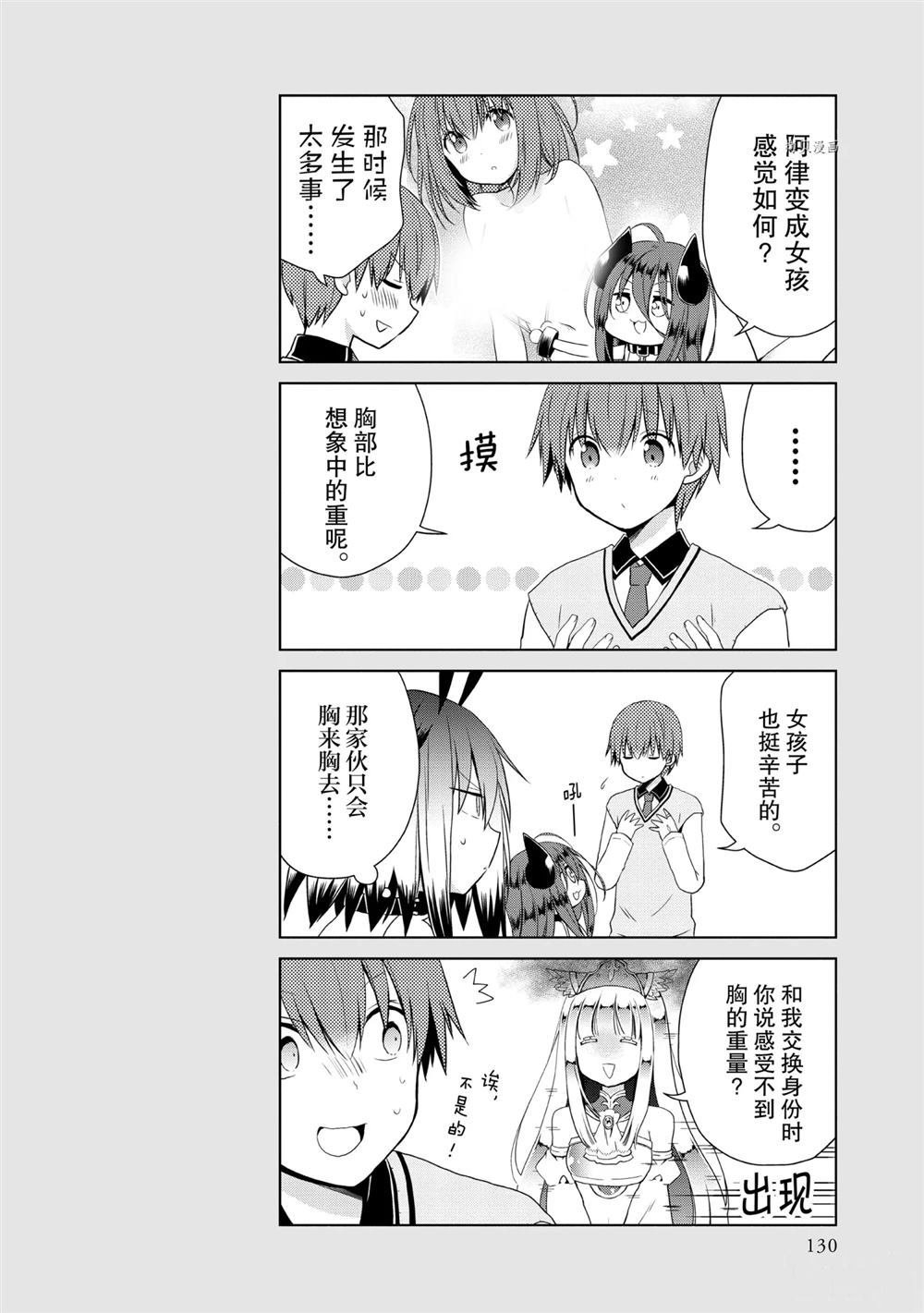 第43话 试看版