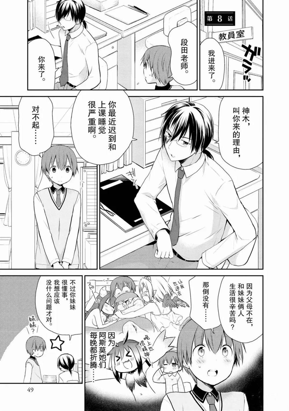 第8话