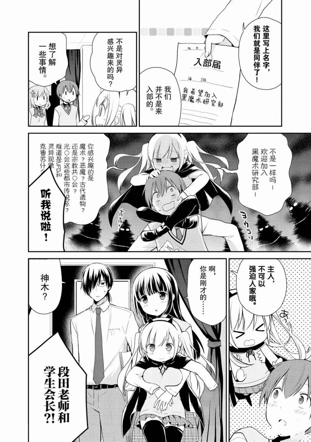 第8话