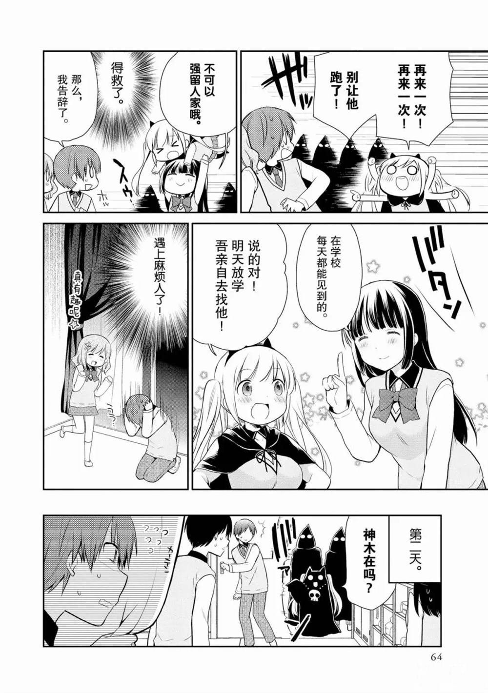 第8话