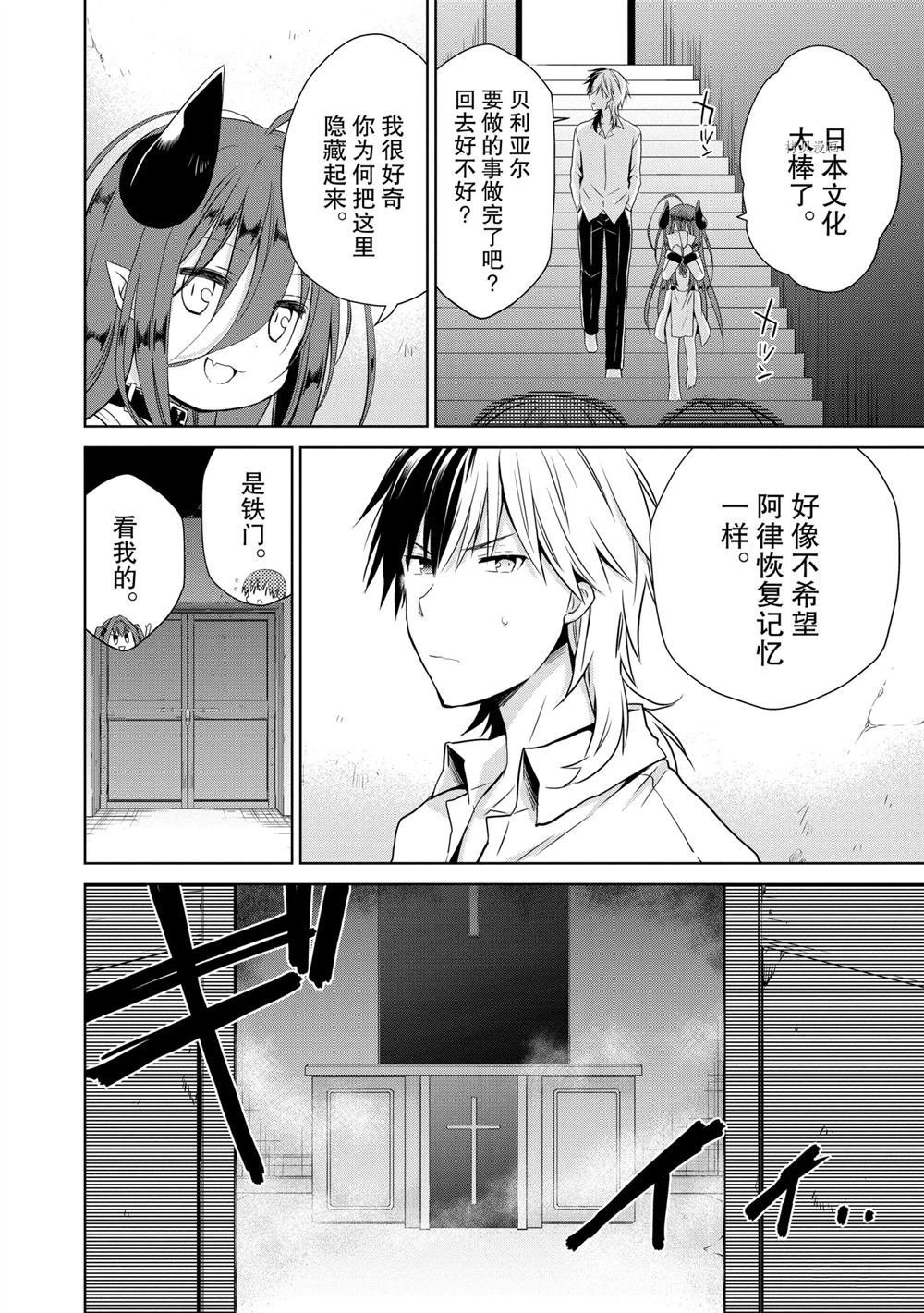 第44话 试看版
