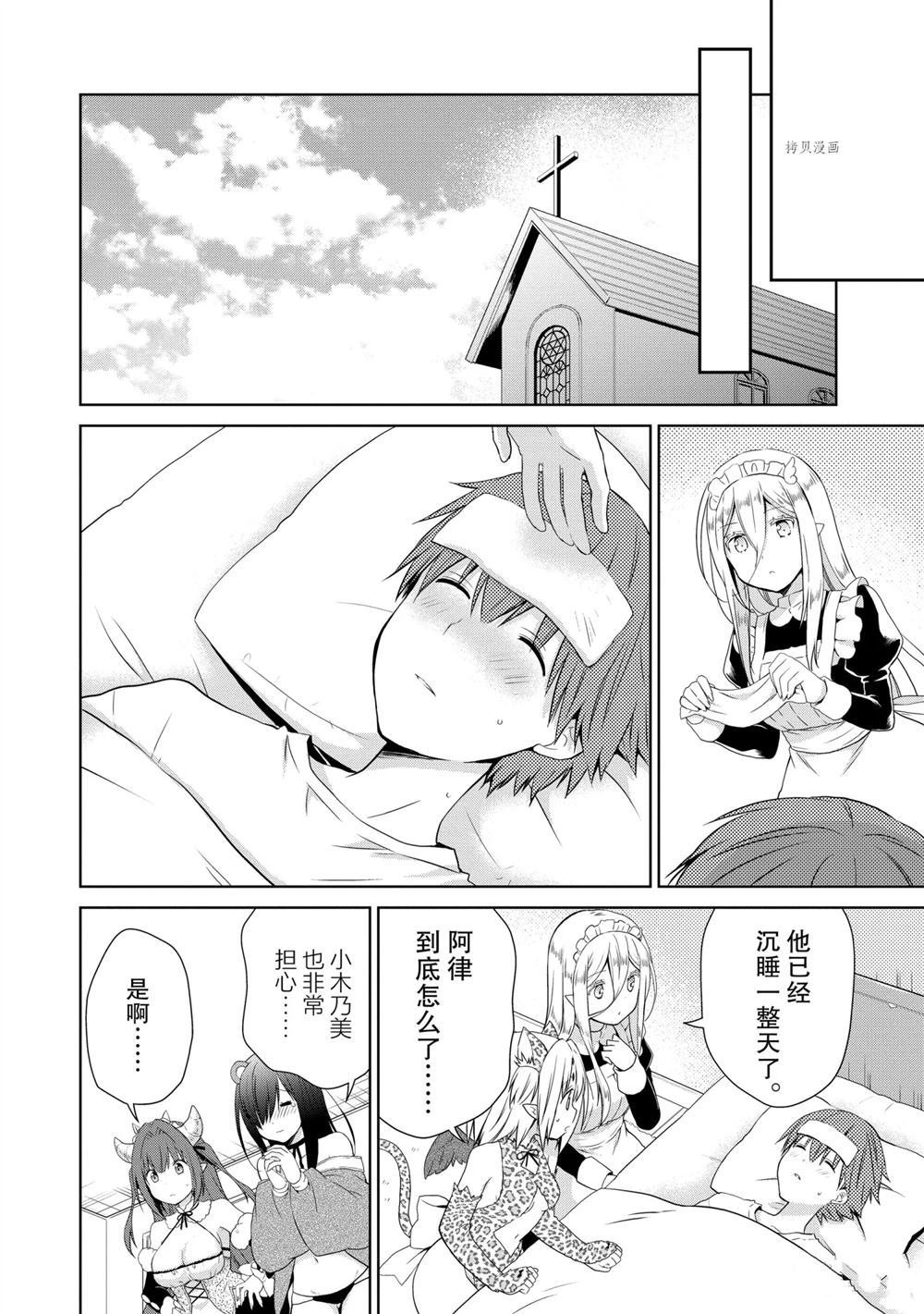 第44话 试看版