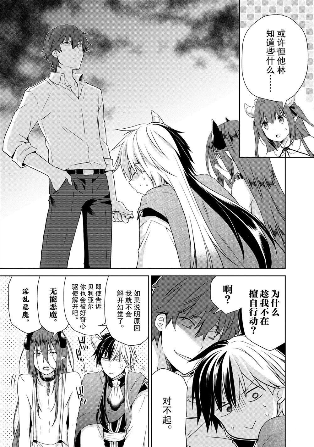 第44话 试看版