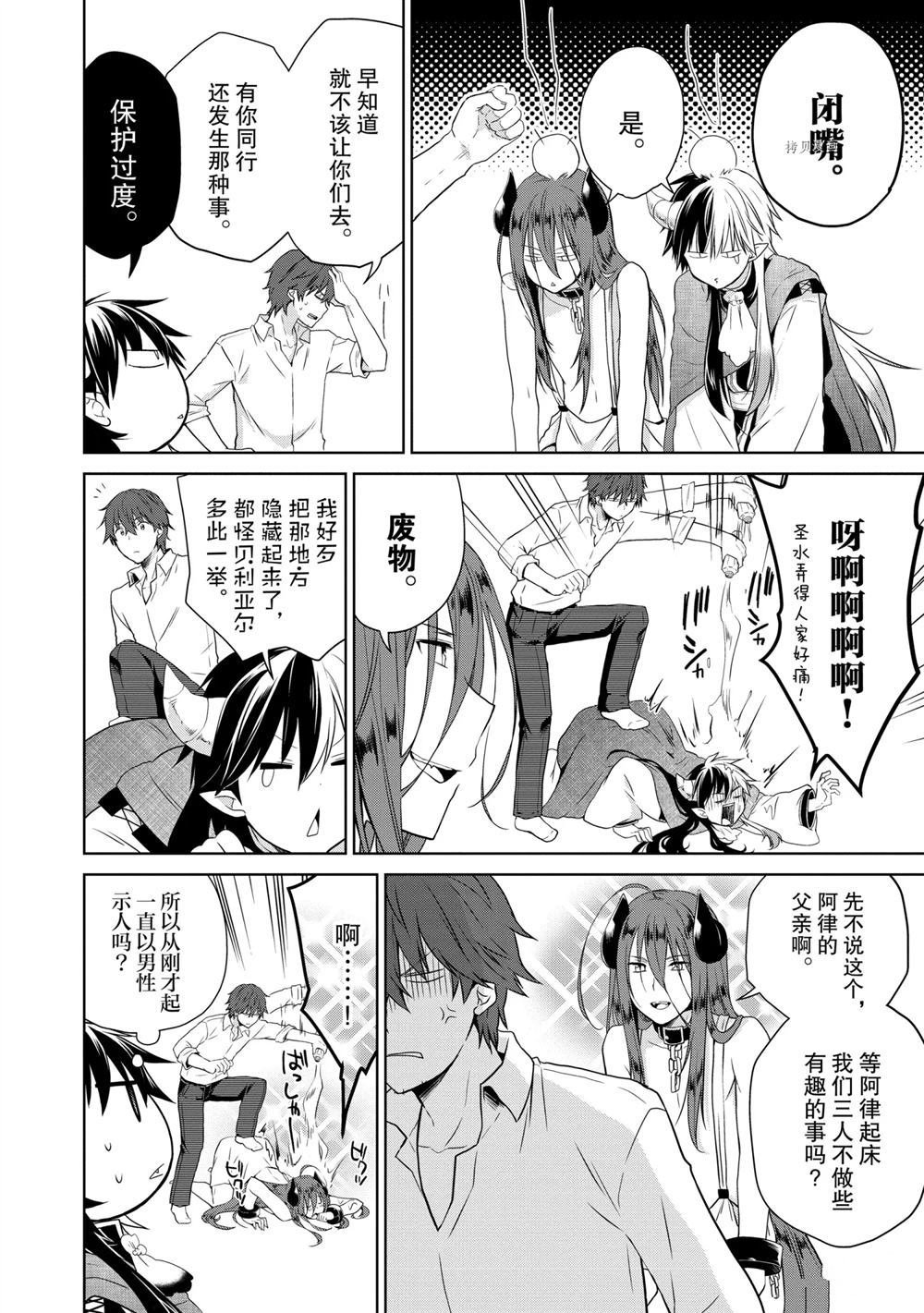 第44话 试看版