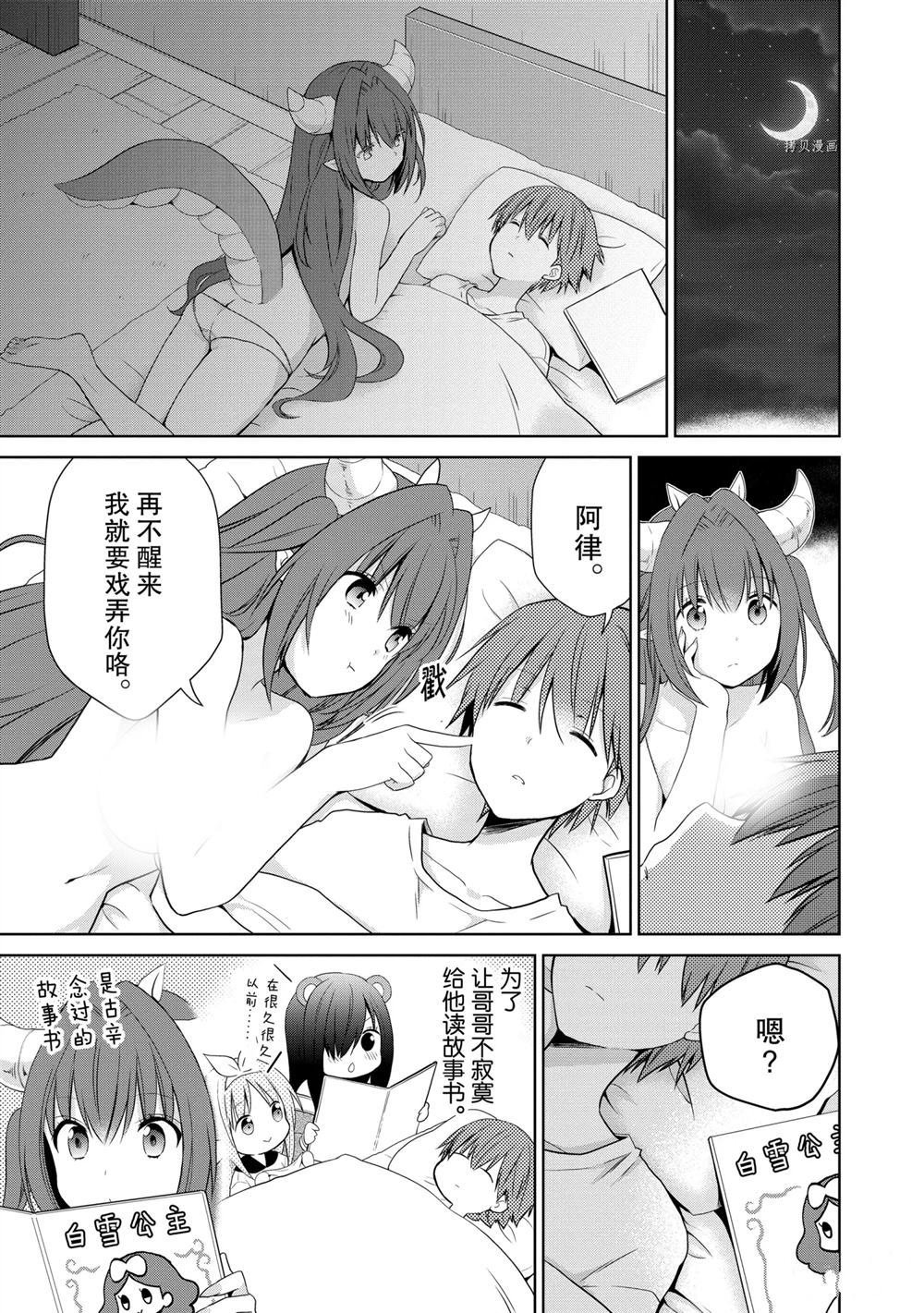 第44话 试看版