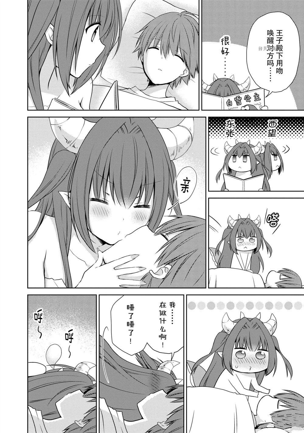 第44话 试看版