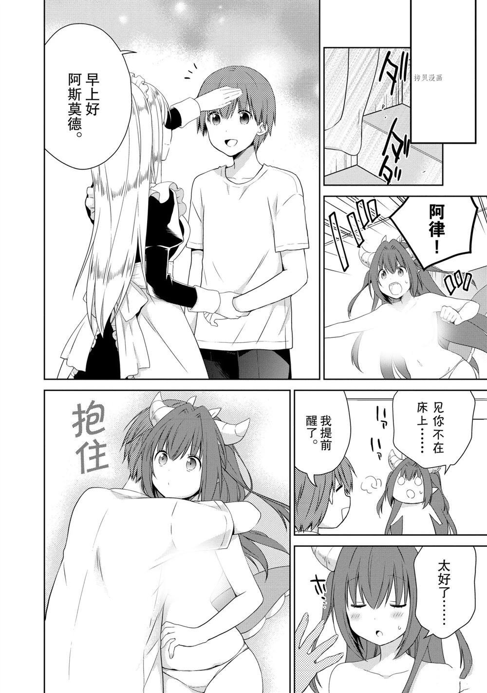 第44话 试看版
