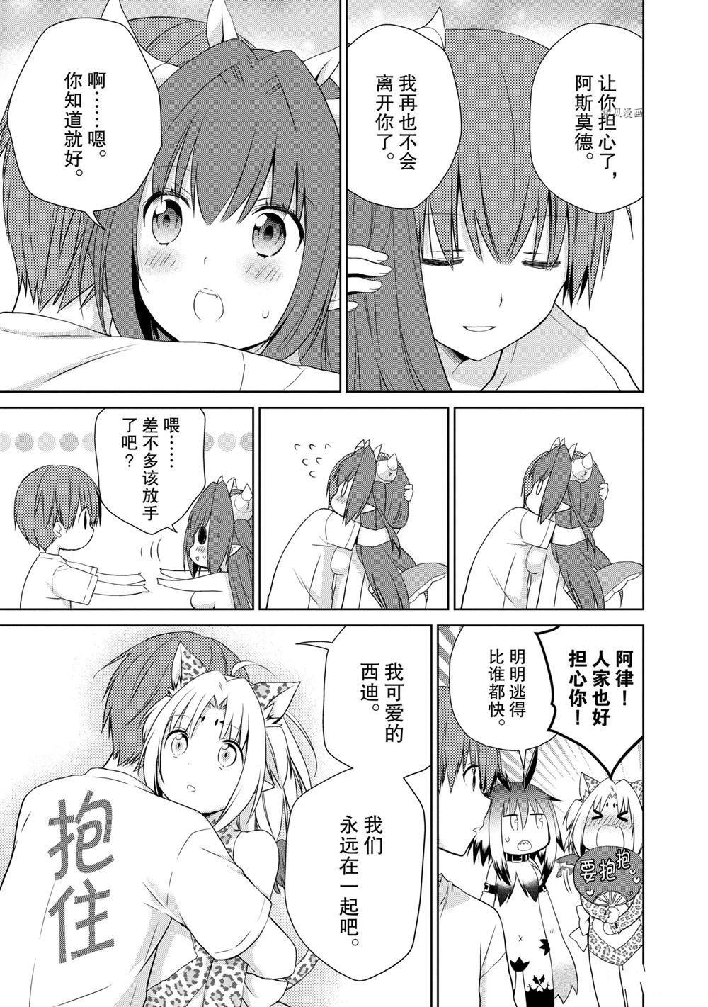 第44话 试看版