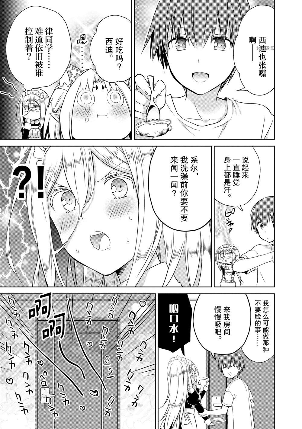 第44话 试看版
