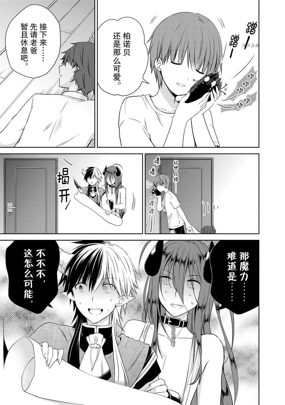 第44话 试看版