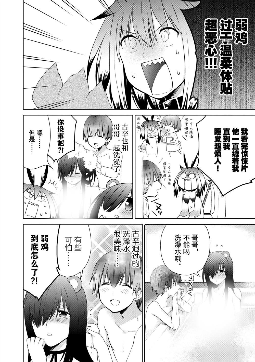 第44话 试看版