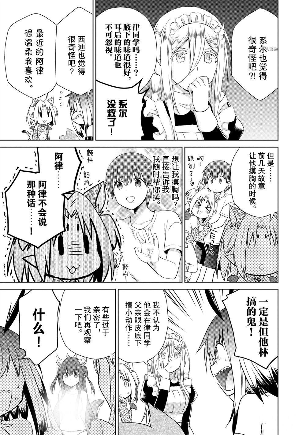第44话 试看版