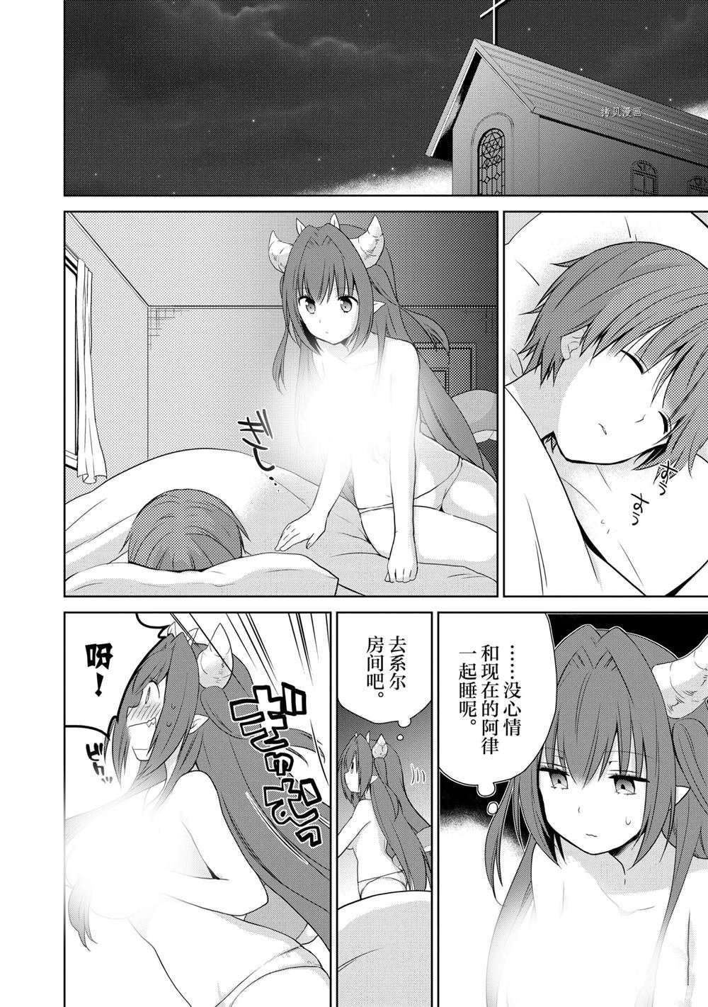 第44话 试看版