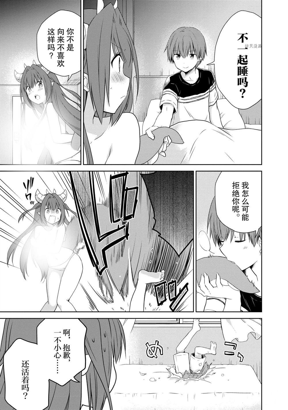 第44话 试看版