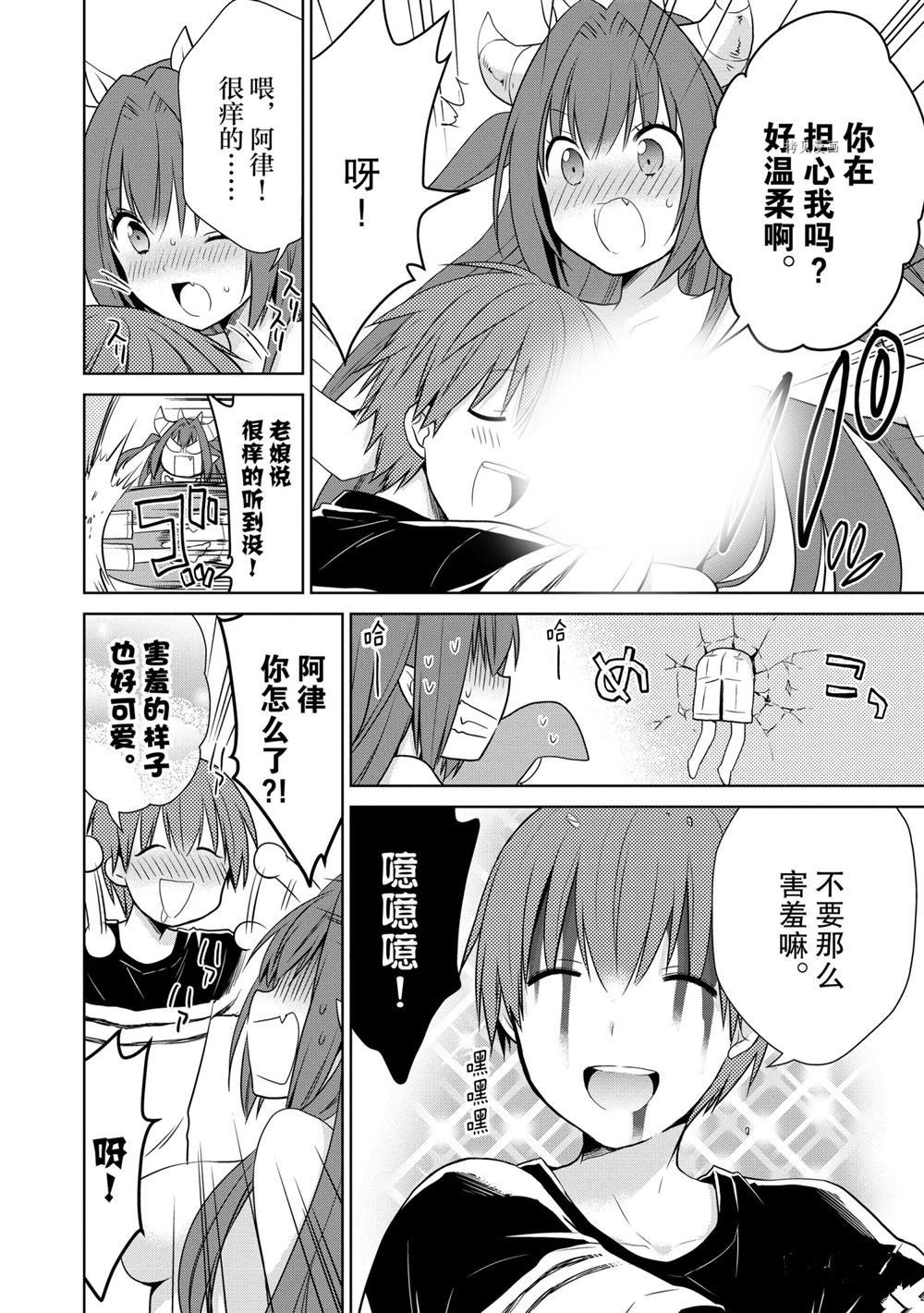 第44话 试看版
