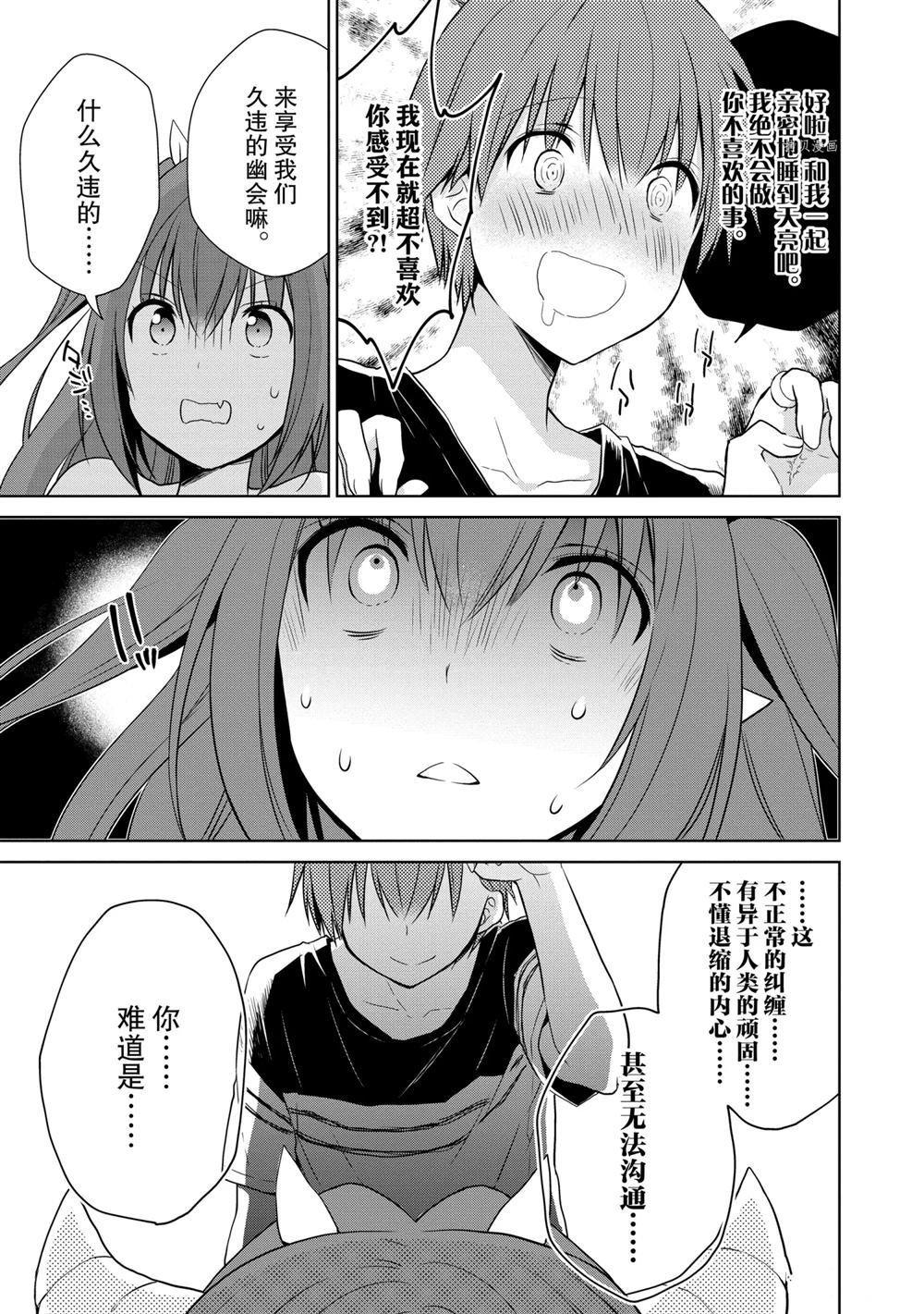 第44话 试看版