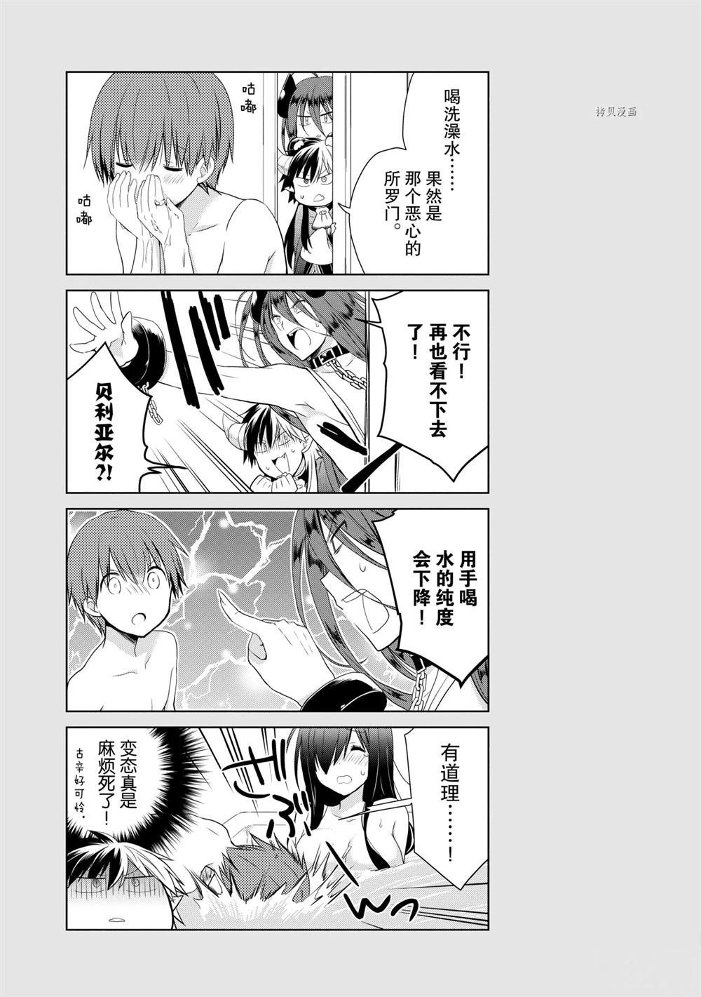 第44话 试看版