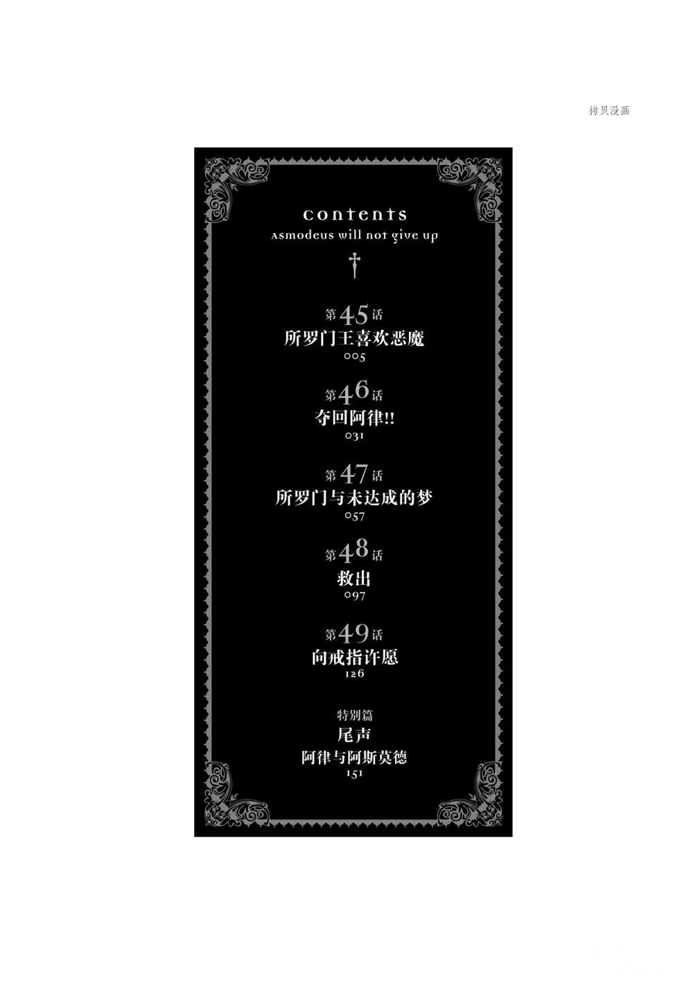 第45话 试看版