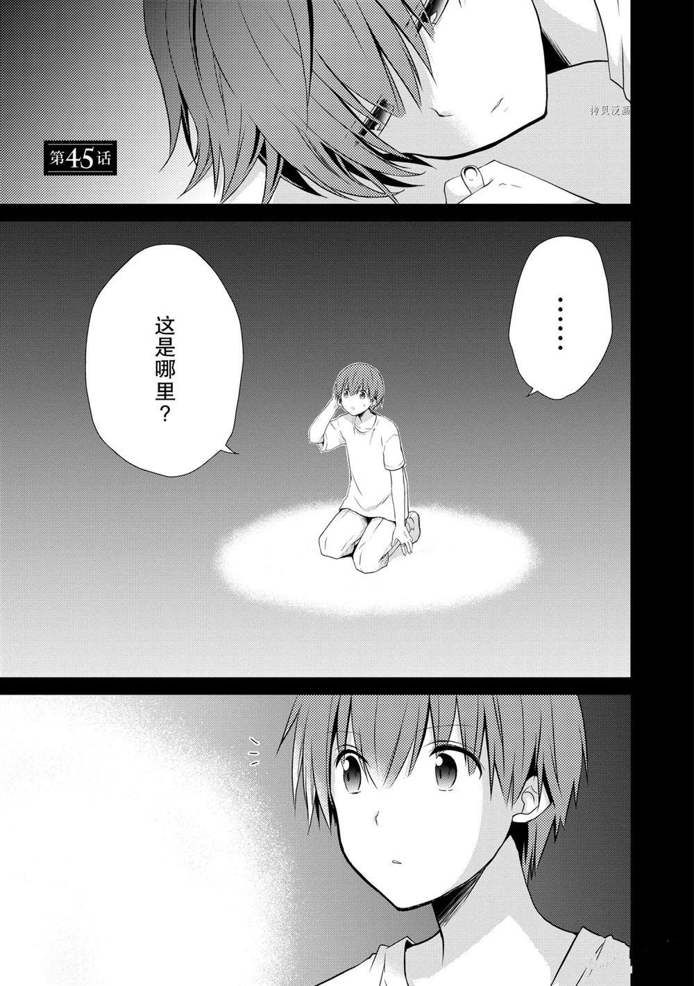第45话 试看版