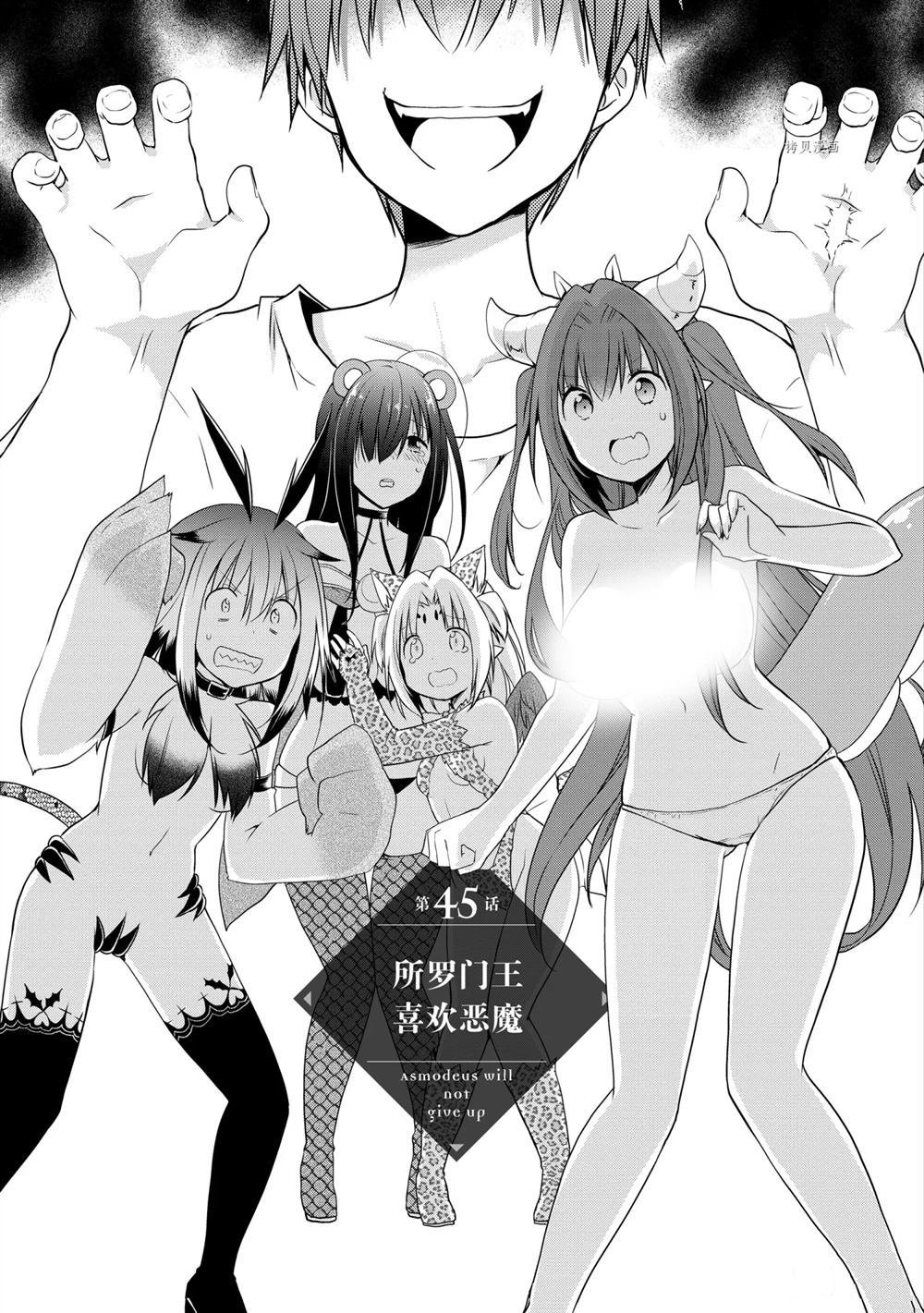 第45话 试看版