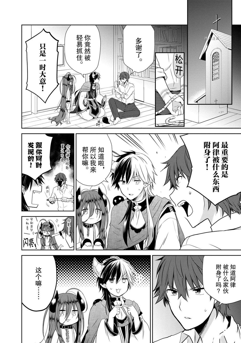 第45话 试看版