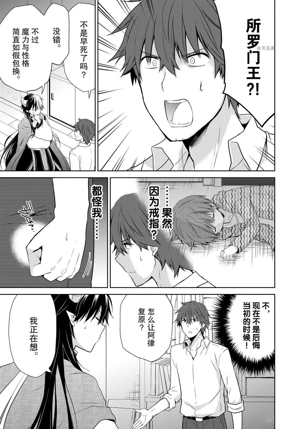 第45话 试看版