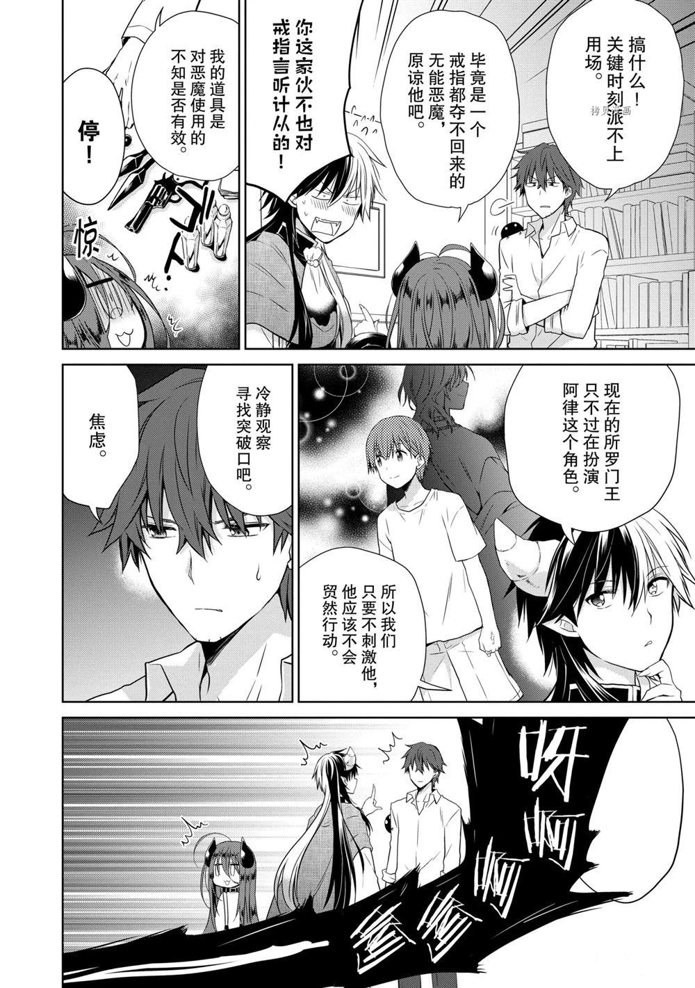 第45话 试看版