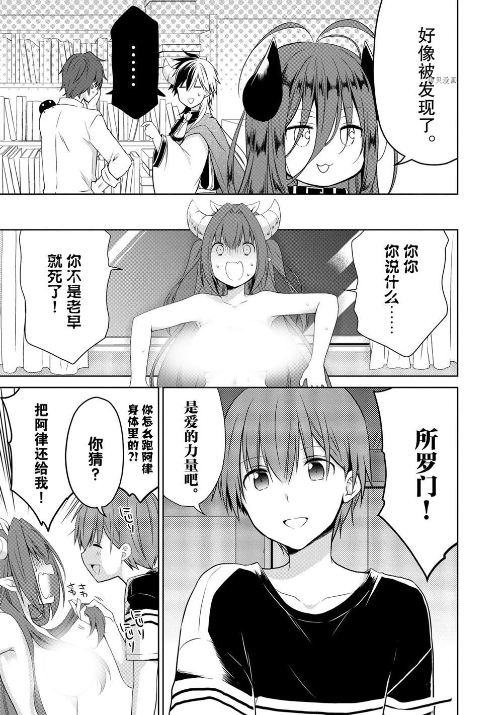 第45话 试看版