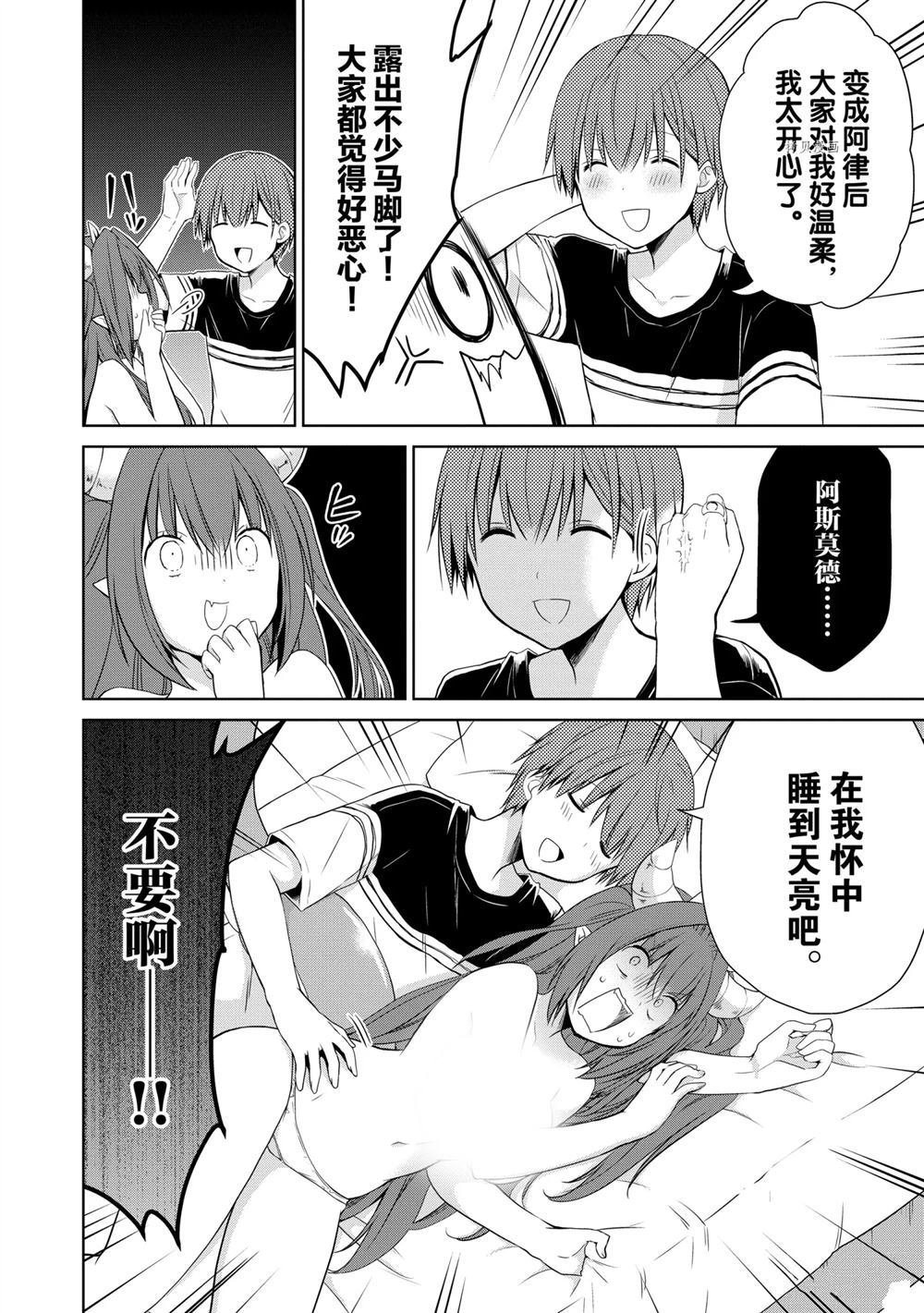 第45话 试看版