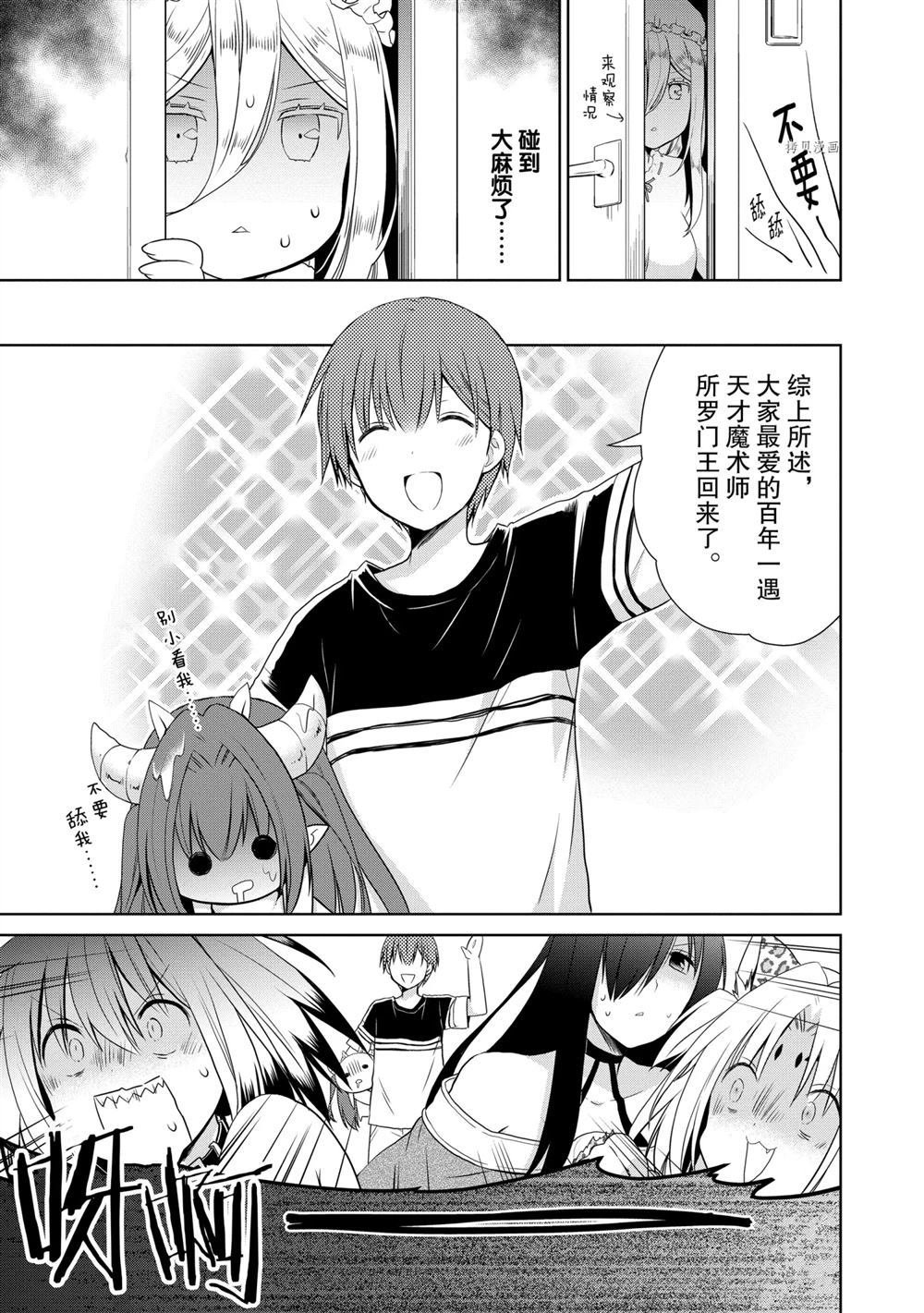 第45话 试看版