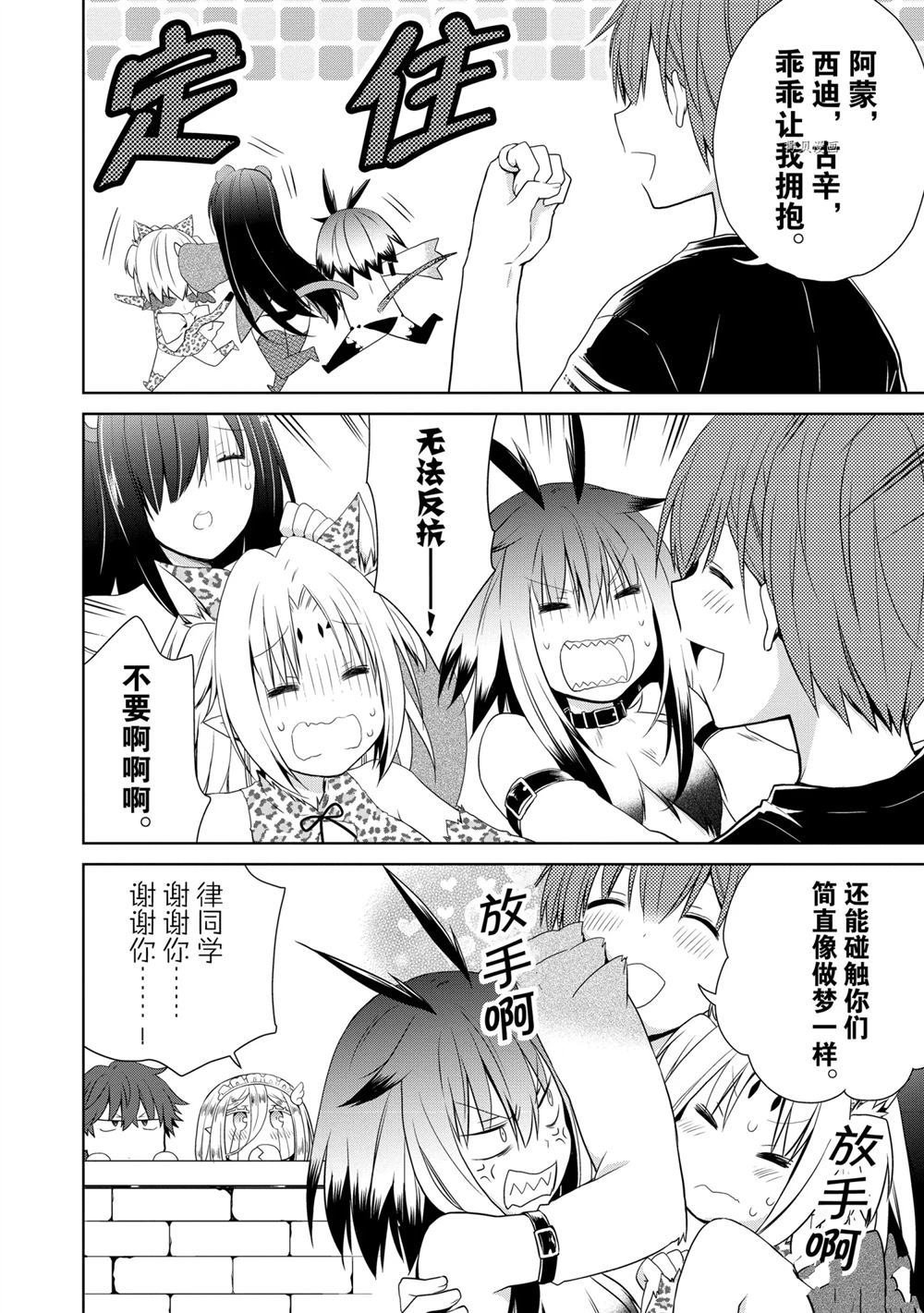 第45话 试看版