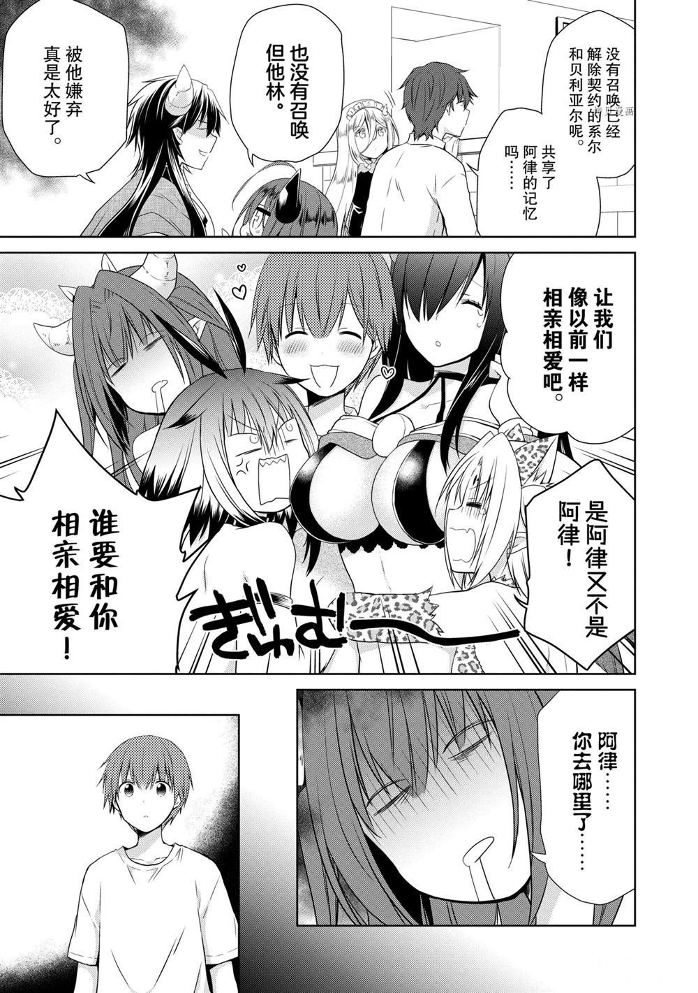 第45话 试看版