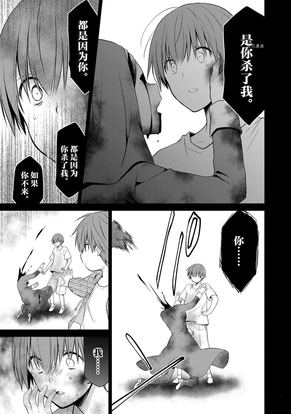 第45话 试看版