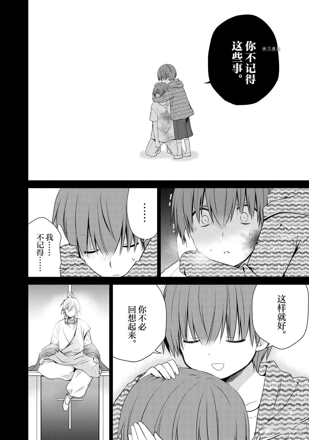 第45话 试看版