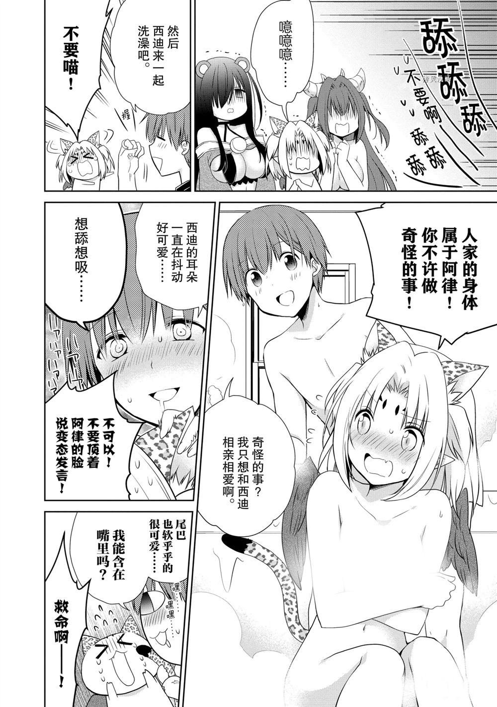 第45话 试看版