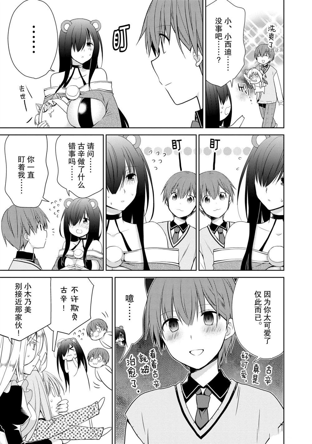 第45话 试看版