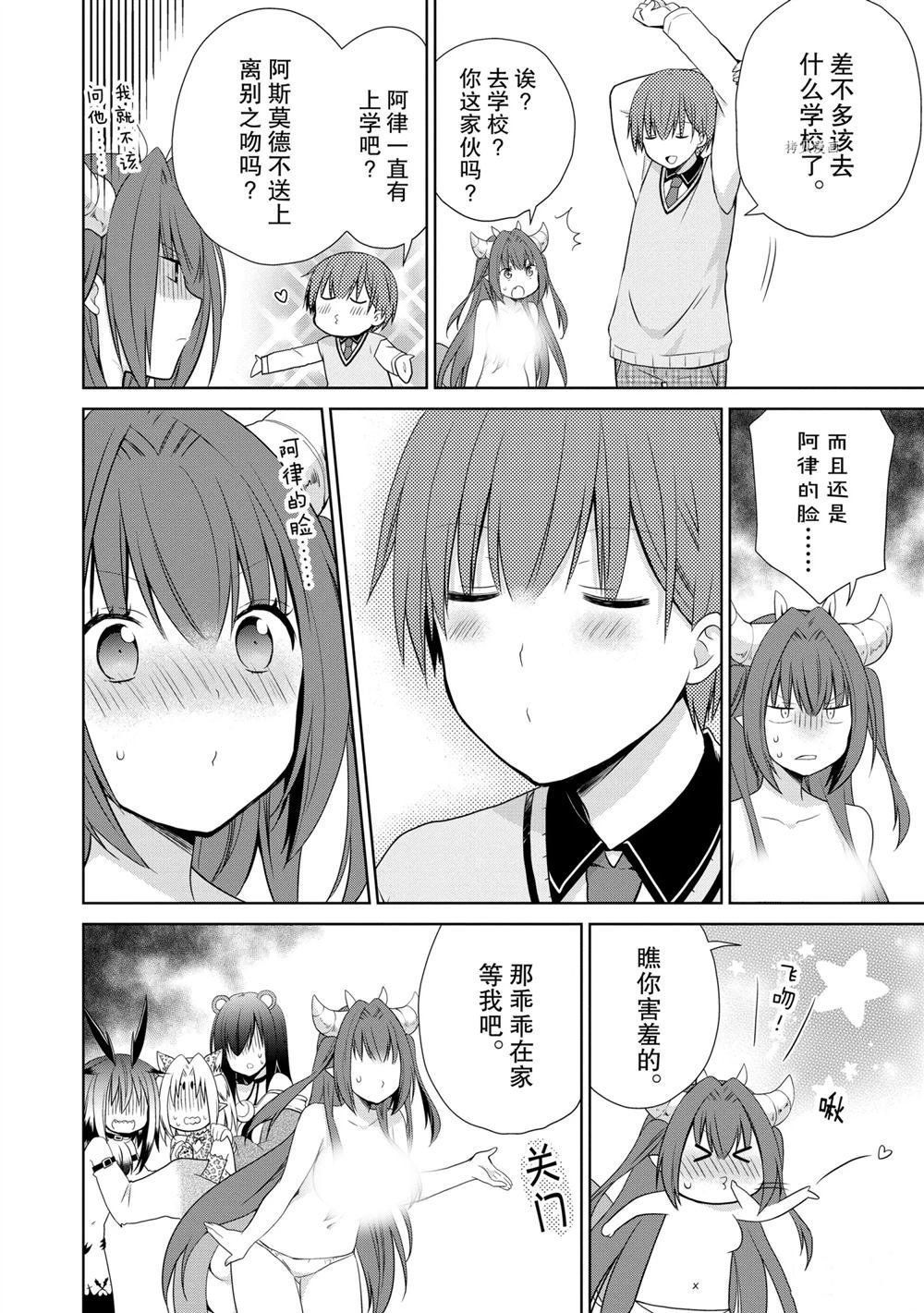 第45话 试看版