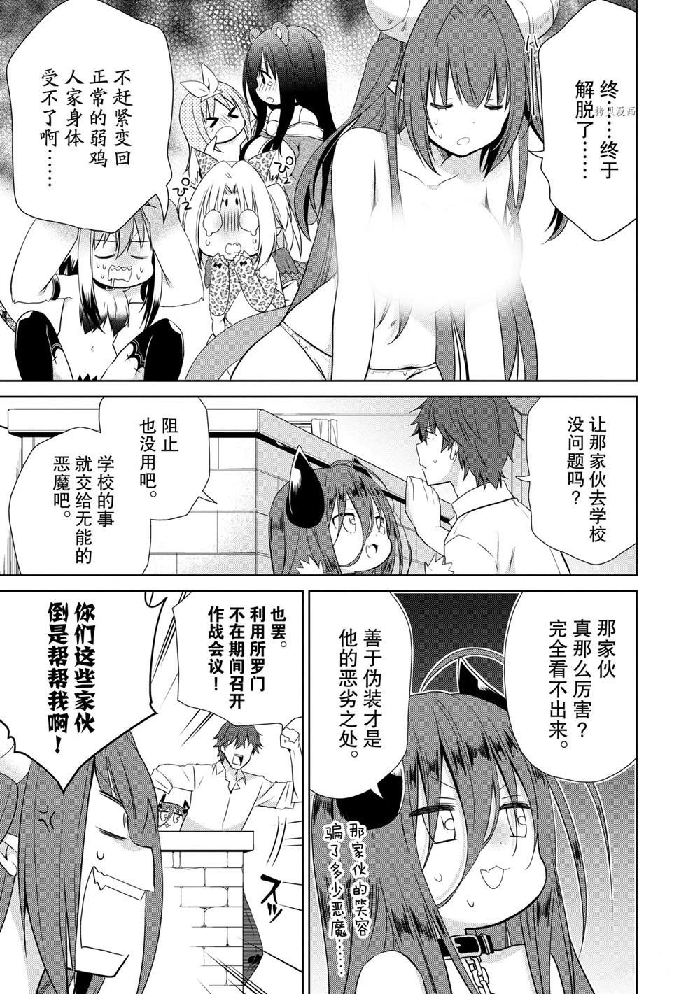 第45话 试看版