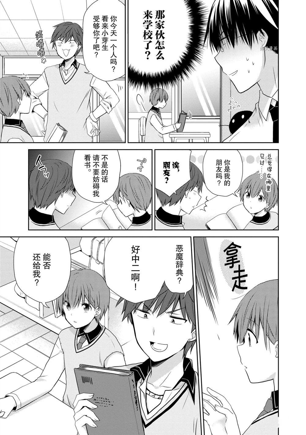第45话 试看版
